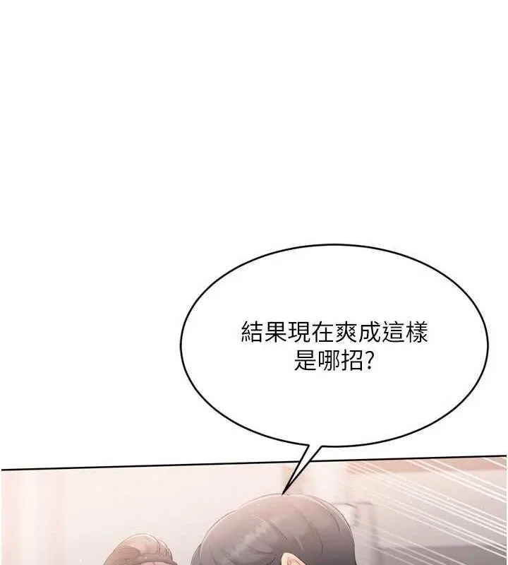 第42话-洩欲工具带来的快感 54